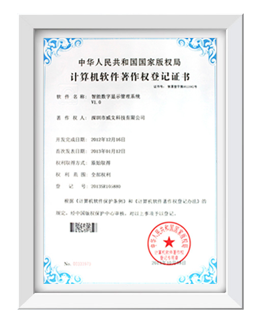 計算機軟件著作權登記證書02